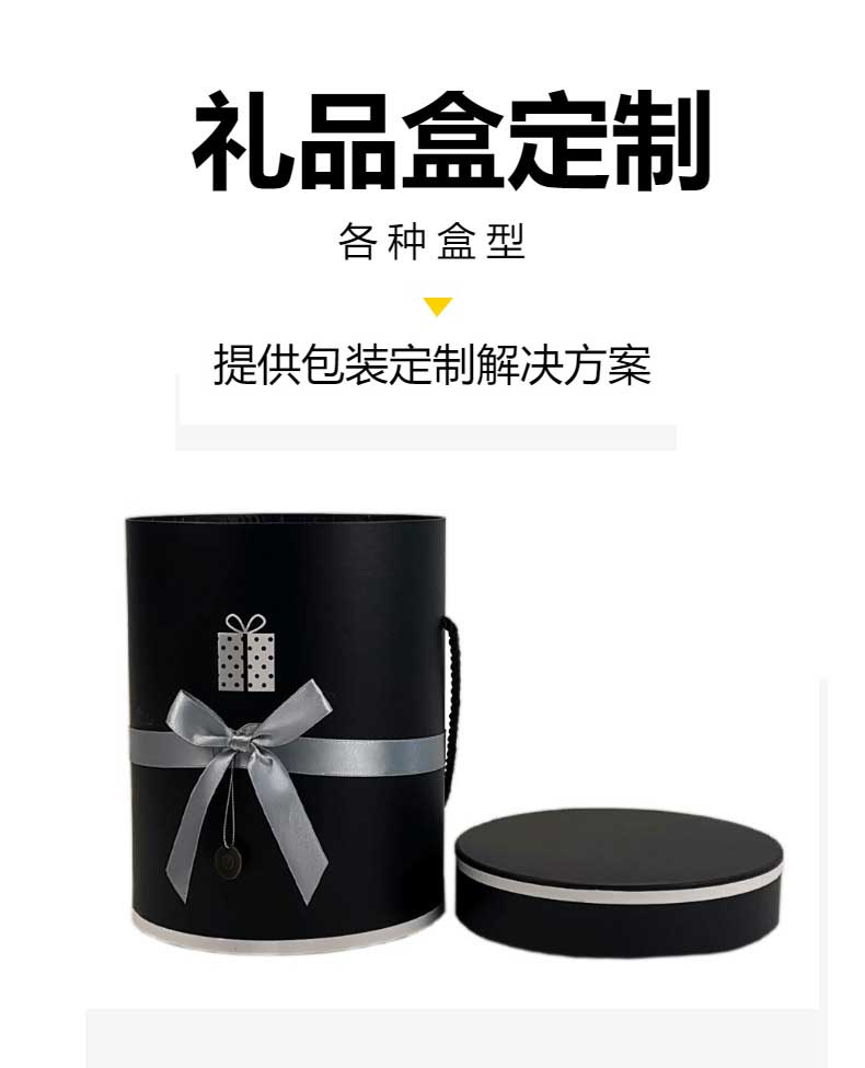 圆筒礼品盒