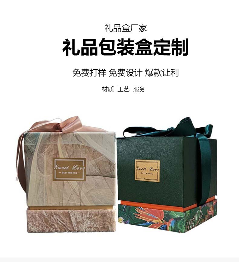 礼品盒定制