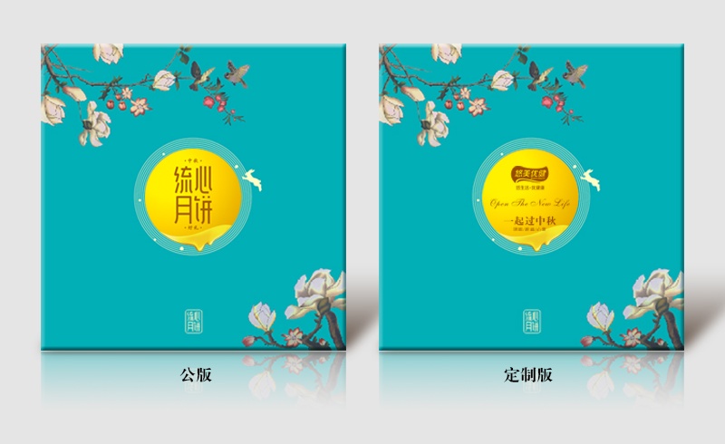中秋月饼礼盒推荐