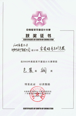 宏仕达中南星平面设计大赛包装铜奖