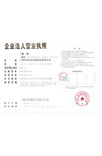 宏仕 达I企业法人营业执照