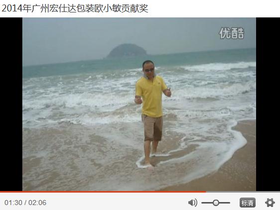 2014年广州宏仕达包装欧小敏贡献奖