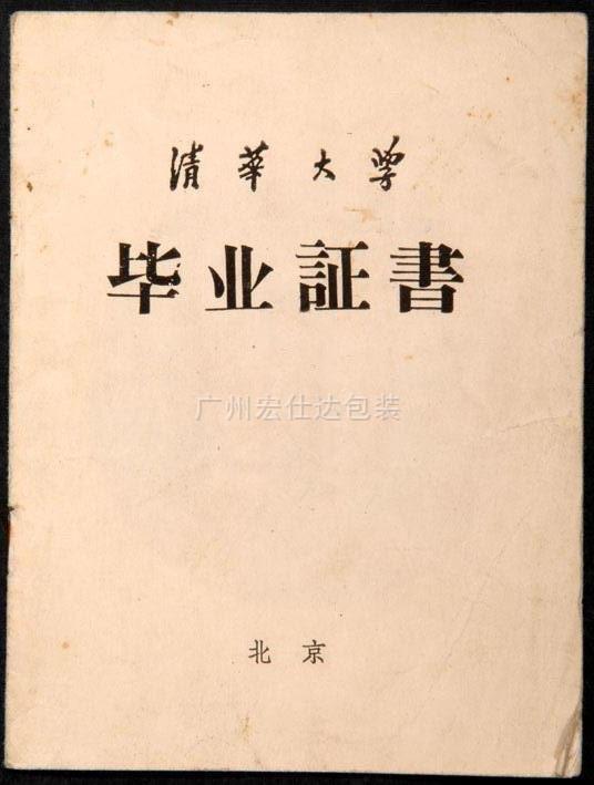 文凭不算什么,这是一张纸而已