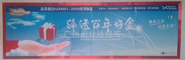 宏仕达关于晚会的小组商讨会议