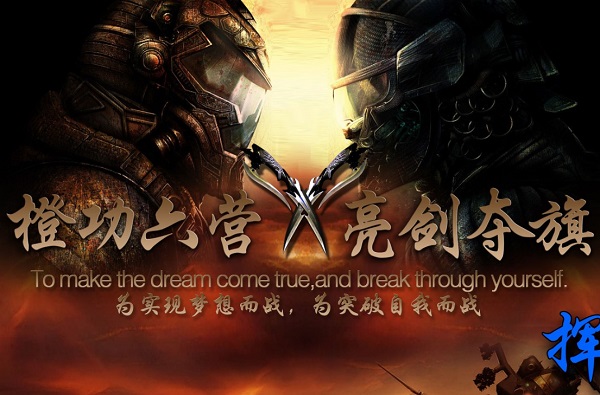 第一届“亮剑”活动圆满结束
