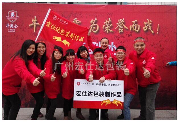 宏仕达竞选广州十大牛商，综合评分荣获第一