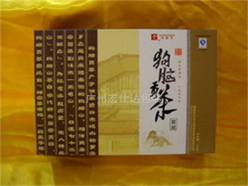 [湖南高品质茶叶包装盒]_宏仕达包装-产品包装的不二选择