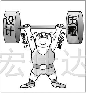 [两手都要硬] 化妆品包装一手抓设计 一手抓质量