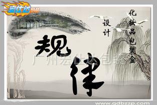 【规律性】 化妆品包装盒的设计