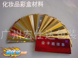 化妆品彩盒包装材料的选取