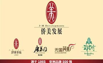 【侨美】庆祝侨美集团首次和宏仕达月饼盒厂家合作