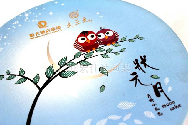 网络定制广州酒店月饼盒，唯有宏仕达包装才放心
