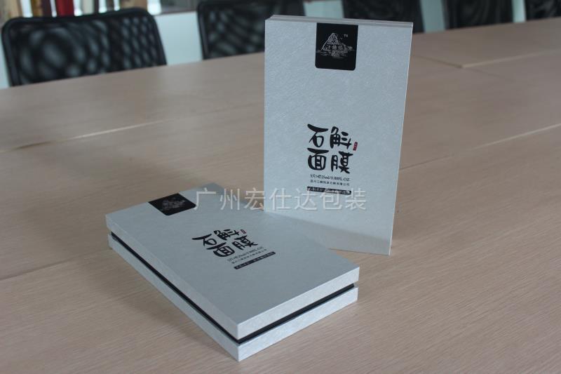 【浙江】天地盖式石斛面膜包装盒 定制与宏仕达包装
