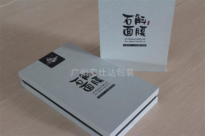 【化妆品盒】定制 宏仕达石斛天地盖面膜包装盒 好包装在哪都受欢迎