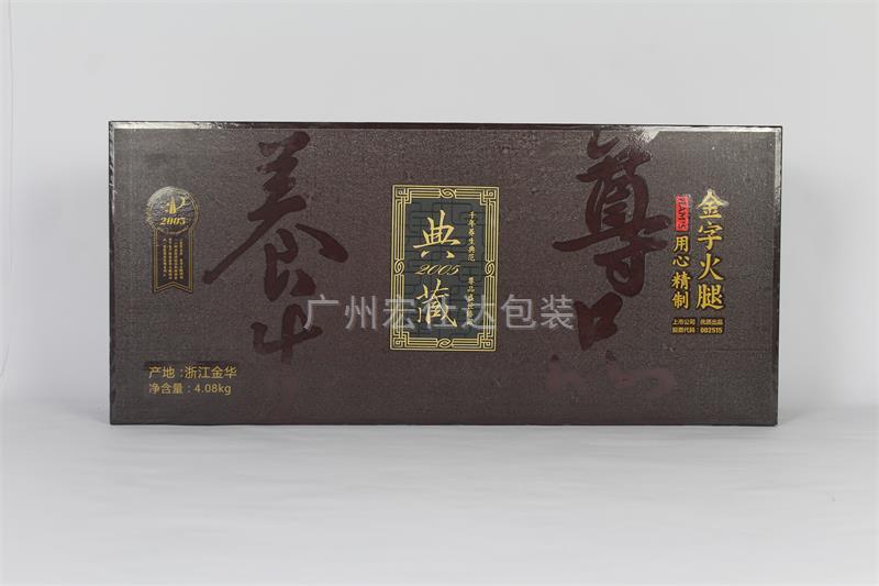 【高档土特产包装盒】浙江土特产包装知名品牌——宏仕达包装
