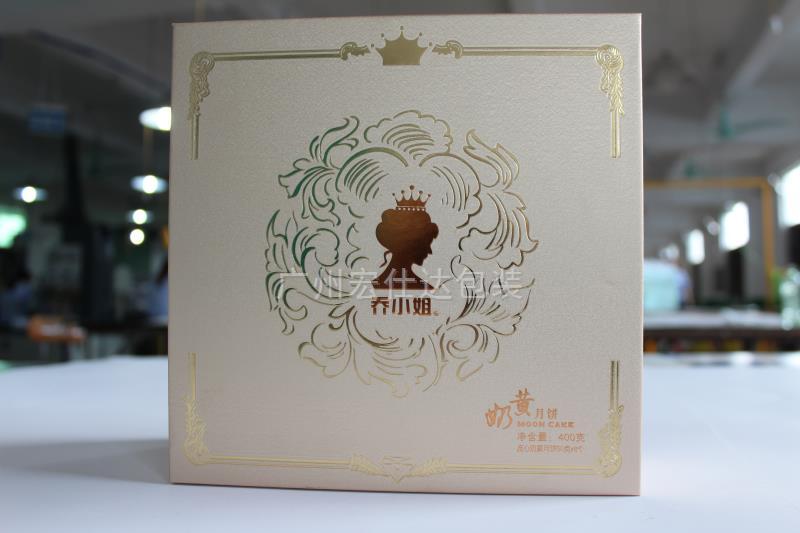 【月饼盒包装】上海乔家栅定制流心奶黄月饼盒