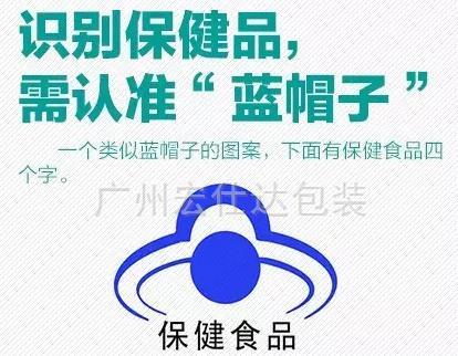 保健品盒标识、药品盒包装标识你懂多少？