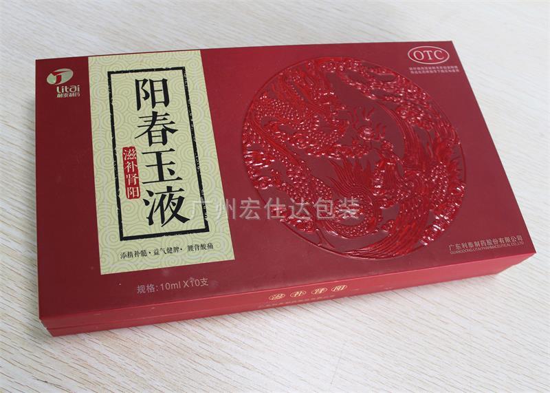 【广东高品质医药保健品包装盒定制】宏仕达包装 您不变的选择
