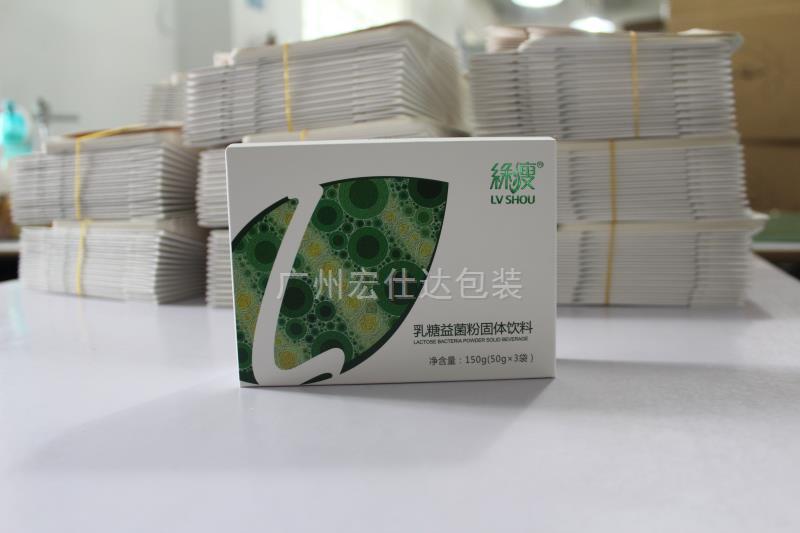 【实力厂家定制】宏仕达保健品包装盒 专供广东绿瘦