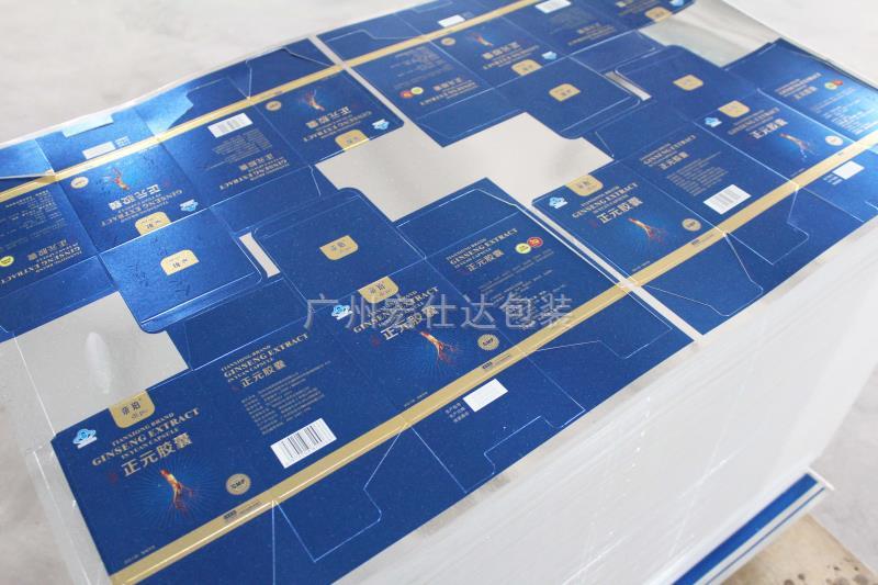 高速！彩盒印刷厂家模切烫金有实力，日产彩盒20万