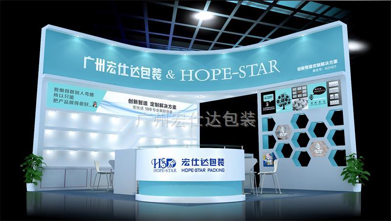 2018上海国际美博会,宏仕达包装期待与仙女大佬们如期相约