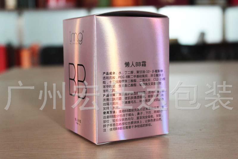 【广州】宏仕达懒人BB霜包装盒，爱美肌化妆品包装定制的开始