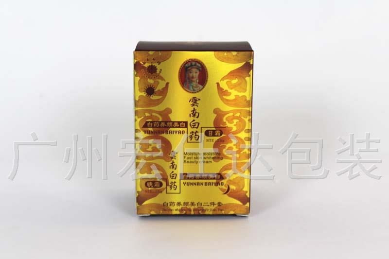【云南白药】药妆包装盒定制 用金卡纸化妆品盒也不错哦