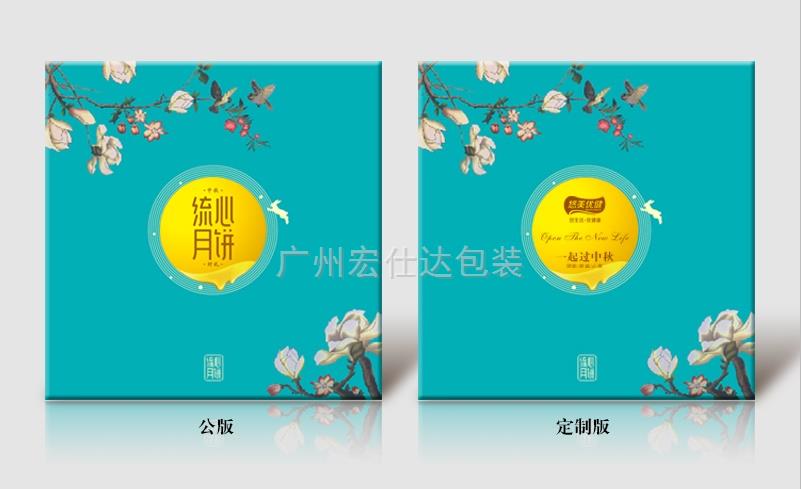 中秋送礼 用八粒装流心月饼包装盒 悠美优健新包装！