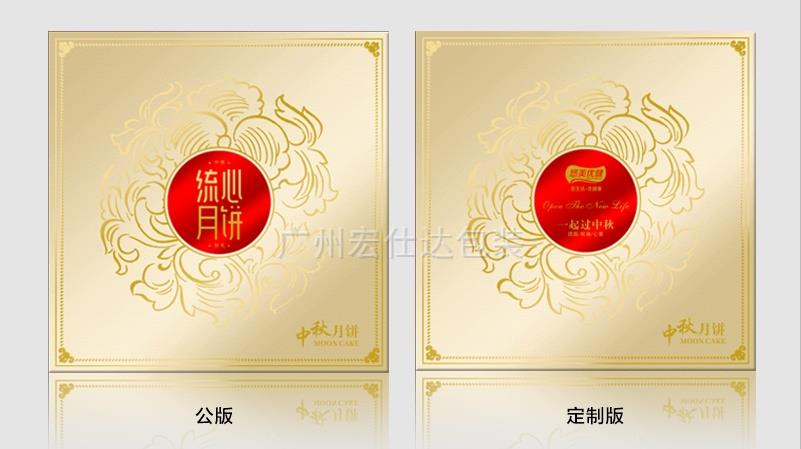 广式流心月饼多少钱一盒？ 美观大方的中秋月饼礼盒在这里