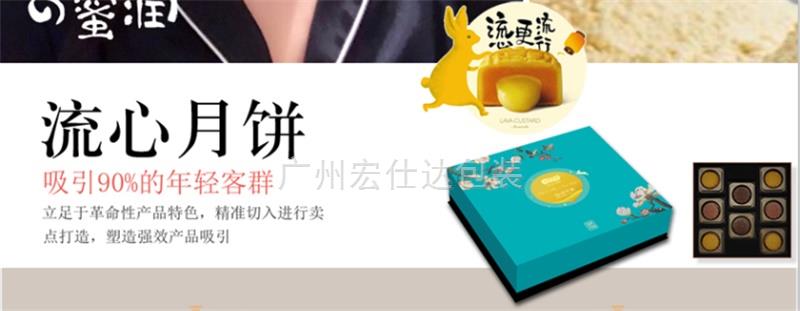 【广东】月饼季来临，悠美优健流心月饼已悄然进入各大企业哦！