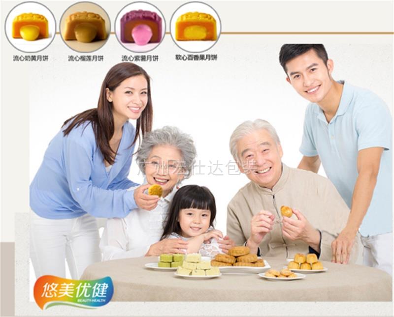 【中秋选礼】广州悠美优健流心月饼 已预售八粒装流心月饼