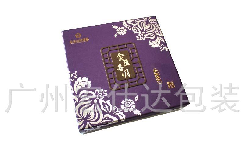 【高性价比月饼包装盒定制】优惠肇庆金盈海鲜酒家