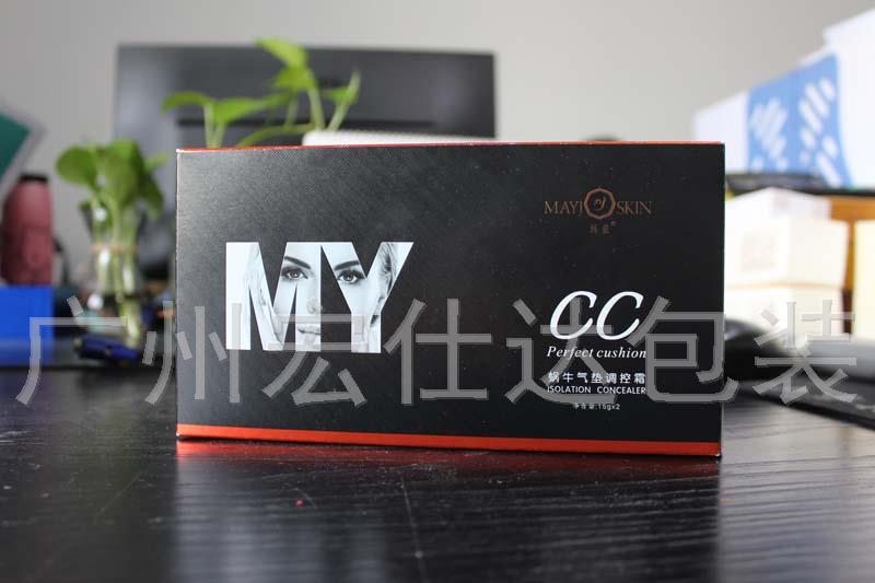 【CC霜】广州中马化妆品公司 定制CC霜包装盒
