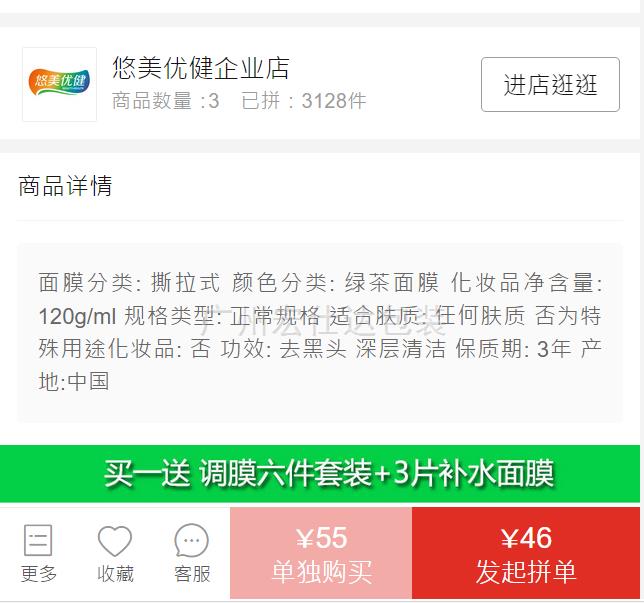 面膜包装盒很精致，面膜却很便宜，是不是消费降级？