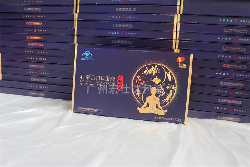 【网络定制保健品包装盒】广东客户只选宏仕达包装
