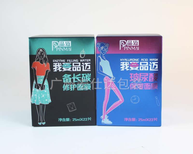 【品迈】金银卡面膜包装盒定制 插画一图胜千言