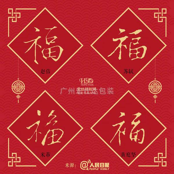 新年“福“字”，拿去印了吧~转发迎福啦！