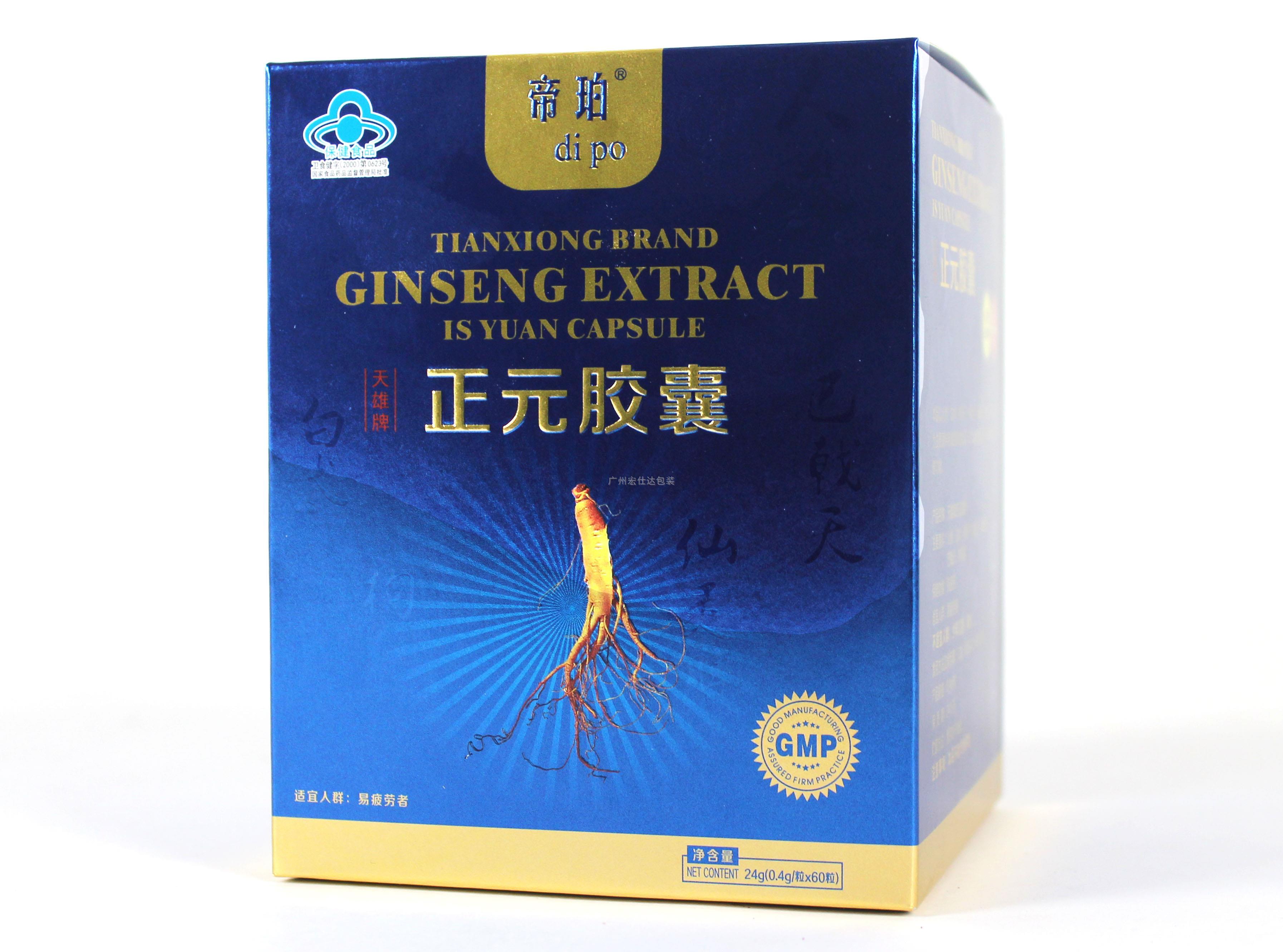贫穷会限制你的营销想象！正元胶囊彩盒印刷 逆向UV提升效果