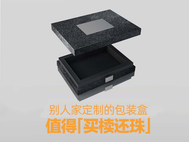买椟还珠，又是别人家定制的包装盒！