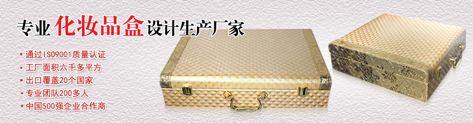 化妆品盒厂家