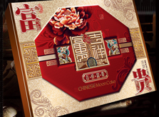 富贵吉祥月饼包装盒,月饼包装盒定制